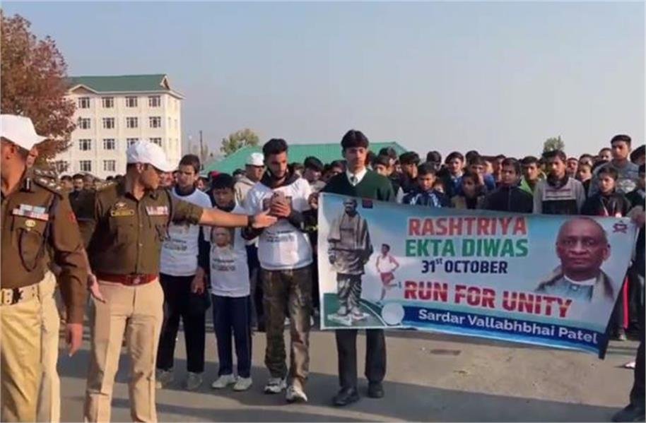 राष्ट्रीय एकता दिवस पर J&K में उमड़ा जनसैलाब, गूंजा ‘एक भारत श्रेष्ठ भारत’ का नारा