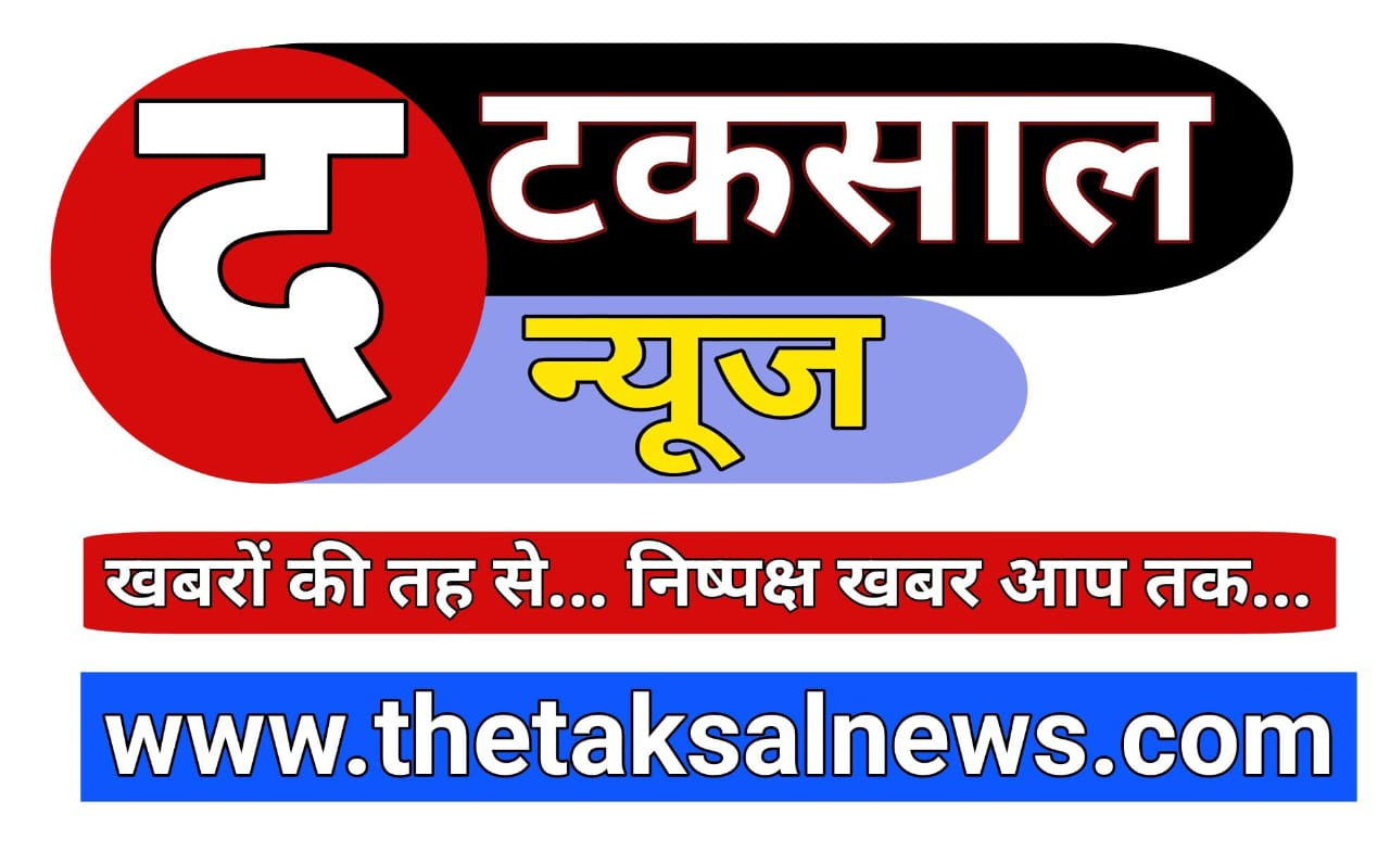 The Taksal News