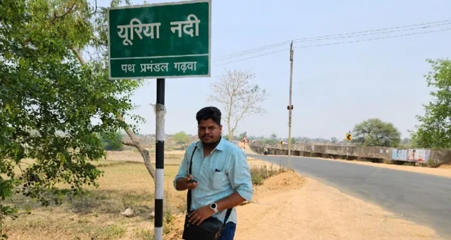 ऐसे तो गायब हो जाएंगी झारखंड की नदियां, जलधाराएं हो रहीं विलुप्त; गढ़वा की जीवनरेखा पर संकट