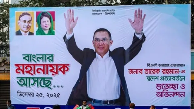 बांग्लादेश चुनाव में BNP की बंपर जीत, 17 साल बाद लौटे तारिक रहमान का पीएम बनना तय; 10 बड़ी बातें