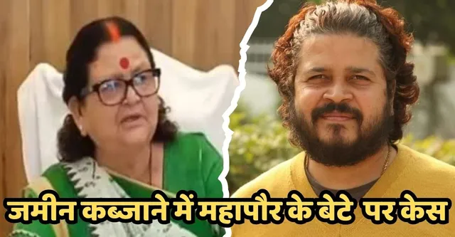 भाजपा के बागी पार्षदों की शिकायत पर Kanpur DM का एक्शन, जमीन कब्जाने में महापौर के बेटे सहित 14 पर केस