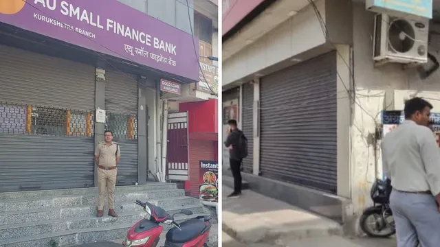 हरियाणा में प्राइवेट बैंकों पर एक्शन, कोटक महिंद्रा-एयू स्मॉल फाइनेंस की शाखाओं पर लगे ताले; कई अकाउंट फ्रीज