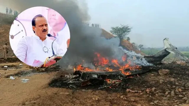 अजीत पवार का प्लेन कैसे क्रैश हुआ था? बारामती विमान हादसे पर AAIB की जांच रिपोर्ट में खुलासा