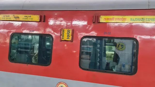 यात्रियों की सुविधा के लिए रेलवे प्रशासन का बड़ा कदम, जम्मू राजधानी थर्ड एसी कोच की बढ़ाई संख्या; जानिए डिटेल