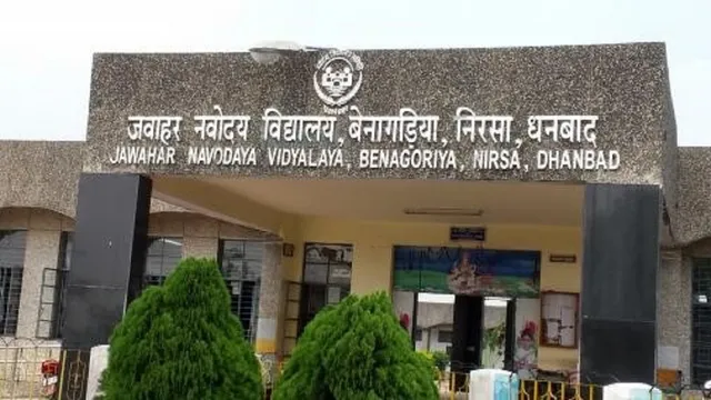 Jawahar Navodaya Vidyalaya बेनागोड़िया के छात्र की मौत पर एक्शन, दो शिक्षक समेत छह कर्मी सेवामुक्त