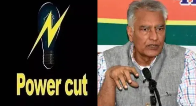 ‘अंधेर नगरी चौपट राजा’, पंजाब में बिजली कटौती को लेकर सुनील जाखड़ का आप सरकार पर तीखा तंज