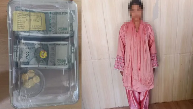 अलीगढ़ में घरेलू कामवाली की चौंकाने वाली करतूत, भरोसे की आड़ में पार कर दिए लाखाें के सोने के सिक्के