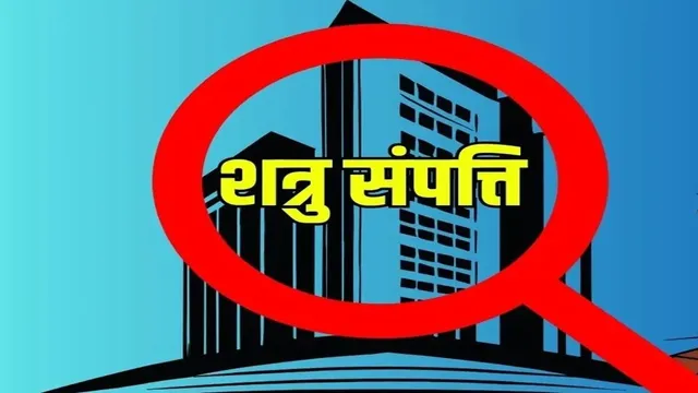 लखनऊ में राजा महमूदाबाद की जिन शत्रु संपत्तियों की खत्म होगी लीज, उन्हें कब्जे में लेगा प्रशासन