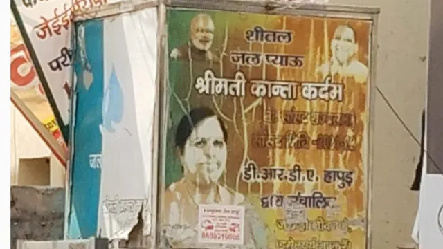 हापुड़ आएं…तो पीने का पानी साथ लाए, सार्वजनिक स्थानों पर नहीं मिलेगा पानी