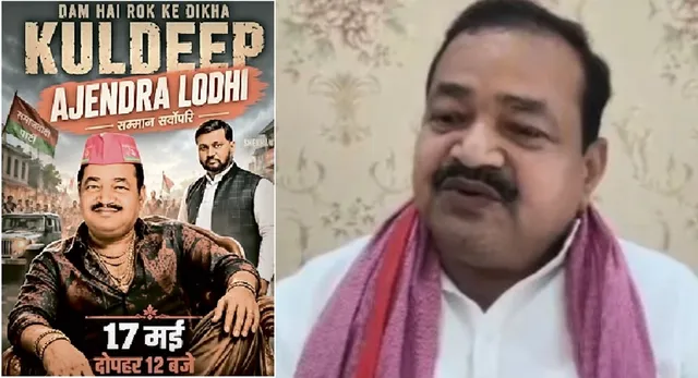 हमीरपुर में सपा-भाजपा विवाद गहराया, सांसद के दौरे पर रोक, PM टिप्पणी पर बढ़ा घमासान