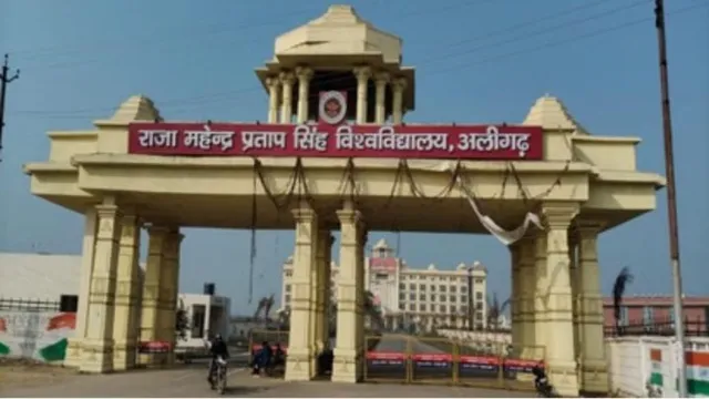 अलीगढ़ विश्वविद्यालय की बड़ी कार्रवाई: एटा में पांच परीक्षा केंद्र डिबार, नकल पर लगाम