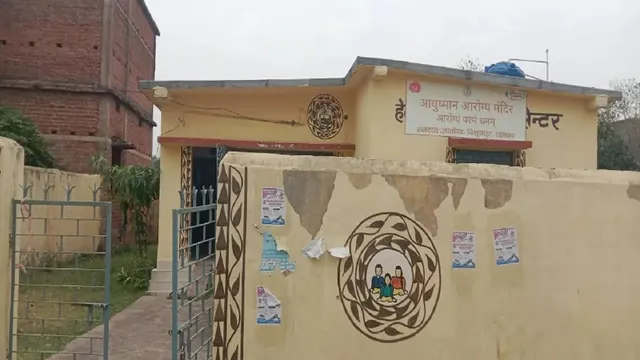 धनबाद में स्वास्थ्य सेवाओं को मिली मजबूती, आयुष्मान आरोग्य मंदिरों में 57 प्रकार के डायग्नोस्टिक किट उपलब्ध