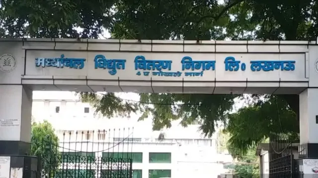 लखनऊ बनेगा नो ट्रिपिंग जोन, केंद्र सरकार की मदद से बिजली व्यवस्था का होगा आधुनिकीकरण