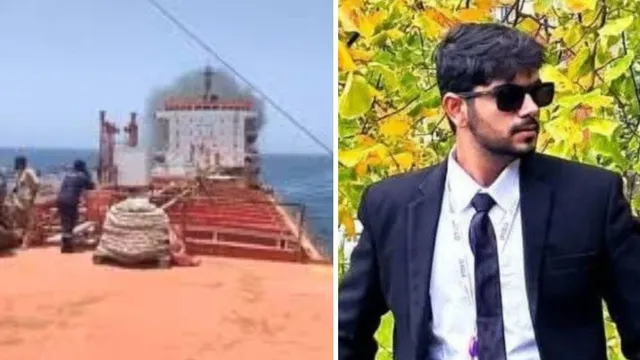 होर्मुज में तेल टैंकर पर अमेरिकी हमले में हिमाचल के 24 वर्षीय नाविक की मौत, इकलौते बेटे के गुजरने से परिवार में मातम