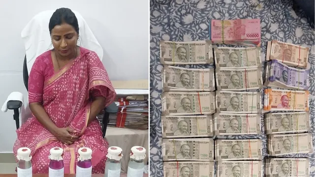 तेलंगाना में ACB की बड़ी कार्रवाई, निलंबित महिला तहसीलदार के ठिकानों से 5 करोड़ से अधिक की संपत्ति बरामद