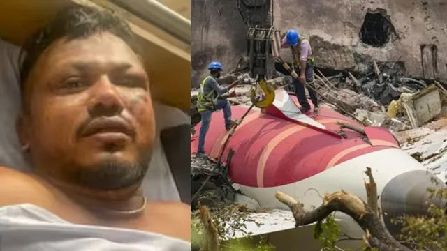 अहमदाबाद प्लेन क्रैश में कैसे बची एकमात्र व्यक्ति की जान, सामने आई पूरी कहानी