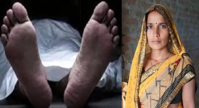 गोरखपुर में मछली बनाने को लेकर पति-पत्नी में विवाद, महिला की मौत