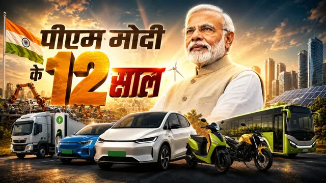 PM Modi के 12 साल: EV से लेकर भारत NCAP तक, ऐसे बदला देश का ऑटोमोबाइल सेक्टर