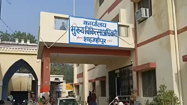 शाहजहांपुर: सीएमओ कार्यालय परिसर में दवा लेने आए मरीज की खून की उल्टी होने से मृत्यु, जांच में जुटी पुलिस