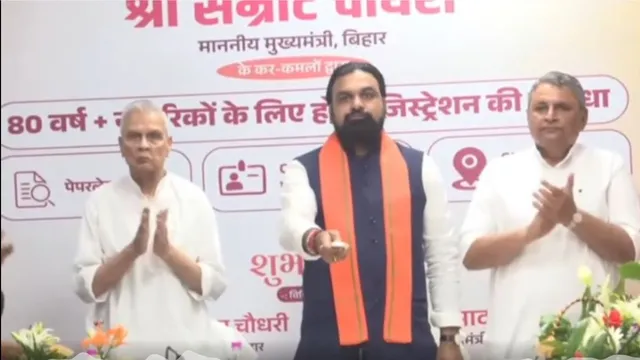 80 नहीं, अब 75+ में ही होम रजिस्ट्रेशन की सुविधा; वैशाली में CM सम्राट चौधरी का बड़ा एलान