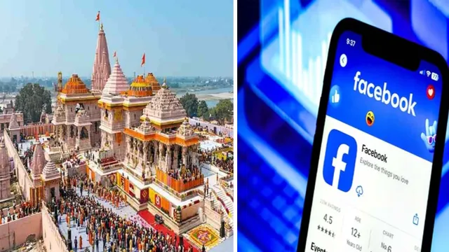 हरियाणा के यमुनानगर में आपसी सौहार्द बिगाड़ने की कोशिश, युवक ने फेसबुक पर की भगवान श्रीराम की पर आपत्तिजनक टिप्पणी