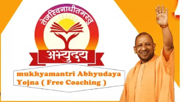 मेरठ में मेधावी युवाओं के लिए खुशखबरी: 15 जुलाई से प्रतियोगी परीक्षाओं की निशुल्क कोचिंग शुरू