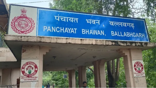फरीदाबाद वालों के लिए गुड न्यूज, जर्जर पंचायत भवन का जीर्णोद्धार कार्य शुरू; पूरा होने पर मिलेगी ये सुविधा