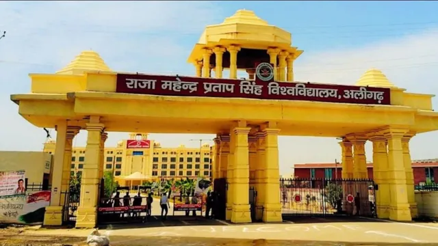 अलीगढ़ के RMPSU में भारतीय ज्ञान प्रणाली केंद्र की स्थापना, वेद, आयुर्वेद और योग पर होगा आधुनिक शोध व शिक्षण