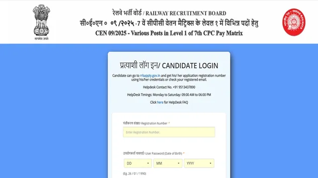 RRB Group D 2026 Exam City Slip जारी, 53 लाख अभ्यर्थियों का इंतजार खत्म; ऐसे देखें परीक्षा शहर की जानकारी