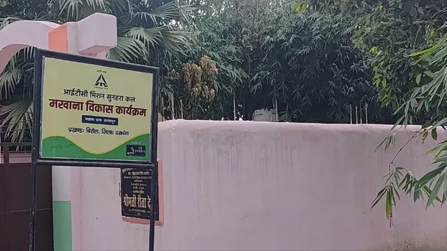 मखाना उत्पादकों के लिए ITC का ‘मिशन सुनहरा कल’, वैज्ञानिक खेती और आधुनिक मशीनों से बढ़ेगी किसानों की आमदनी