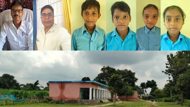 बिहार में एक स्कूल ऐसा भी, जहां बाघ और भालू के खौफ में झुंड बनाकर स्कूल पहुंचते हैं बच्चे