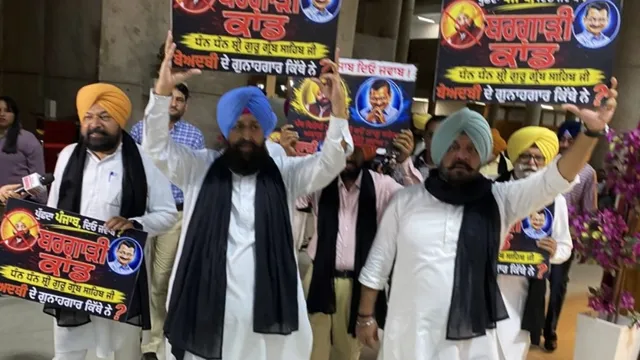मानसून सत्र का चौथा दिन, पंजाब विधानसभा के बाहर प्रदर्शन; प्रश्न काल में उठा भाखड़ा बांध सुरक्षा का मुद्दा