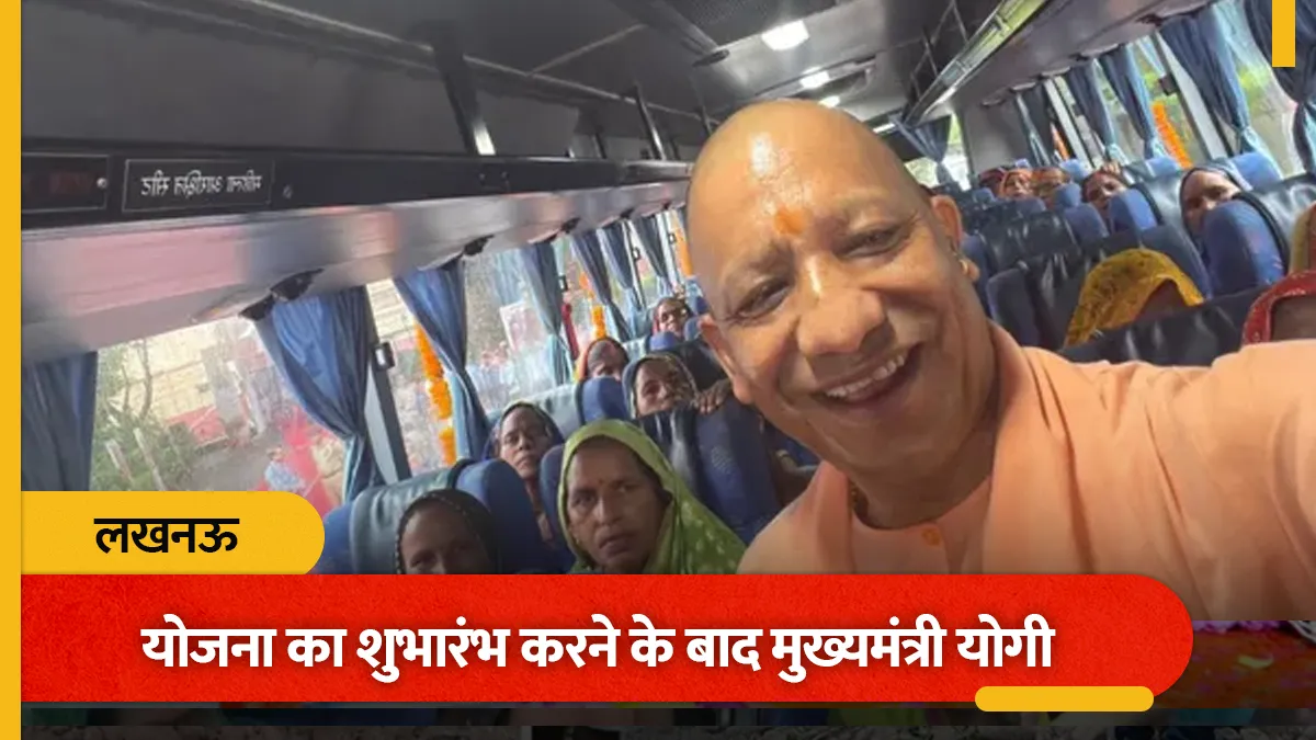 लखनऊ में मुख्यमंत्री ने किया ‘लोकमाता अहिल्याबाई मातृशक्ति यात्रा’ योजना का शुभारंभ, बुजुर्ग महिलाएं करेंगी मुफ्त यात्रा