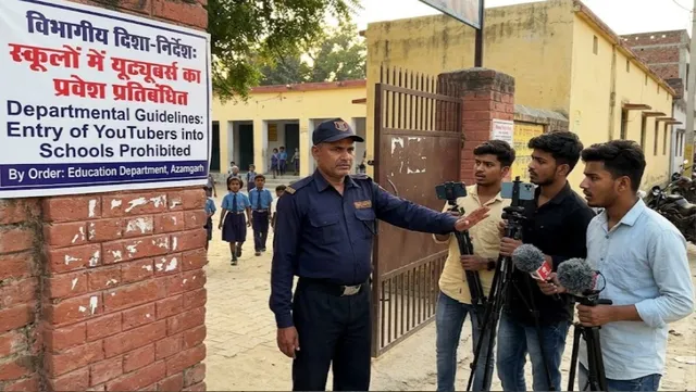 आजमगढ़ के स्‍कूलों में यूट्यूबरों के घुसने पर लगी लगाम, व‍िभाग ने पत्र जारी कर दि‍ए द‍िशा न‍िर्देश