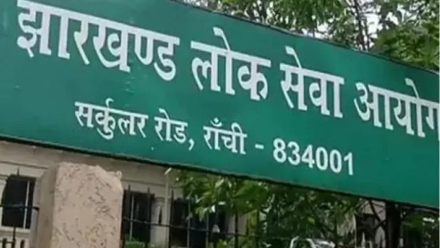 14वीं JPSC सिविल सेवा प्रारंभिक परीक्षा का परिणाम रद होना तय, CID जांच में बड़ी गड़बड़ी उजागर