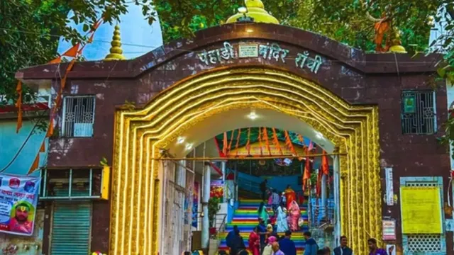 पहली सोमवारी पर सुबह 4 बजे खुलेंगे रांची के पहाड़ी मंदिर के पट, 125 पुलिसकर्मी रहेंगे तैनात; कई वाहनों की नो एंट्री