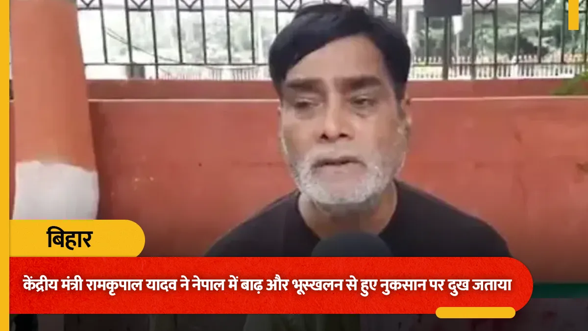 बिहार में बाढ़ के नुकसान की भरपाई करेगी सरकार, प्रधानमंत्री फसल बीमा योजना हुई शुरू