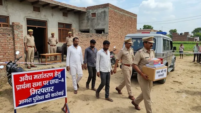 आगरा में बीमारी दूर करने के नाम पर करा रहे थे अवैध मतांतरण, IB के इनपुट पर पुलिस का छापा