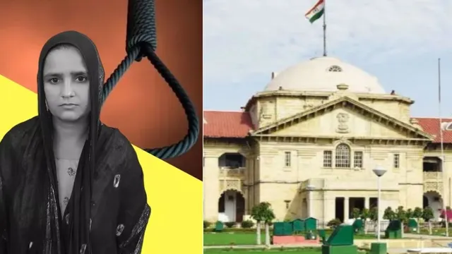औरैया में तीन बच्चों की हत्या करने वाली मां को फांसी की सजा, प्रेमी बरी; हाई कोर्ट का फैसला