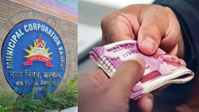 करनाल नगर निगम का क्लर्क 5 हजार रुपये रिश्वत लेते गिरफ्तार, कार्रवाई से मचा हड़कंप
