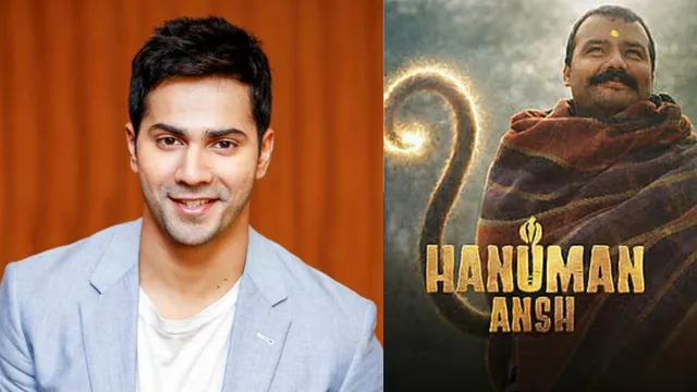 Hanuman Ansh का मुरीद हुआ बॉलीवुड, आदित्य धर के बाद Varun Dhawan ने बांधे फिल्म की तारीफों के पुल