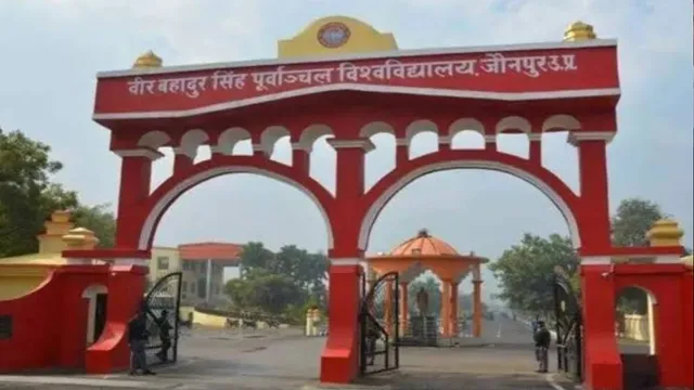 वीर बहादुर सिंह पूर्वांचल विश्वविद्यालय अब ड‍िग्री के ल‍िए जाना जरूरी नहीं, डिजिलॉकर से घर बैठे करें डाउनलोड
